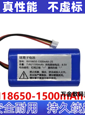 适用RH18650-1500Ah-2S  7.4v 1500mAh AQ20标签打印机充电电池组
