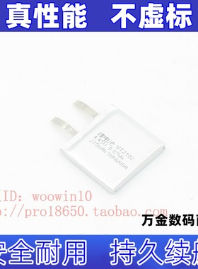 适用352222聚合物锂电池  3.85v   225mAh原装电板 大容量