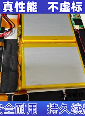 适用于酷比魔方iwork20 pro 10.5  笔记本电脑电池原装电板