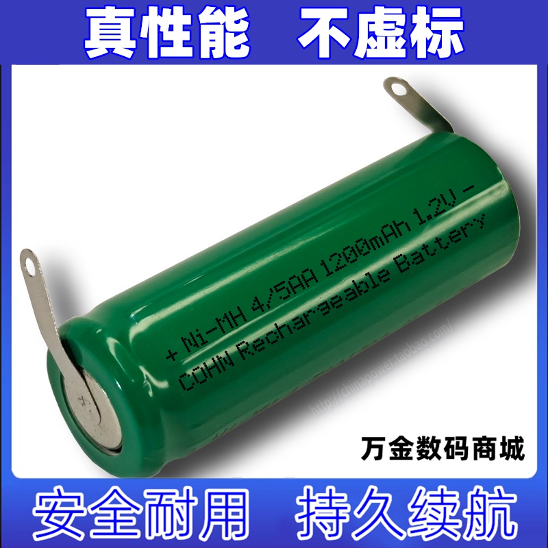 适用NiMH 4/5AA 1200mAh 1.2v 直径14 高度43mm 带焊脚可充电电池