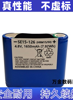 适用SE15-126 4.8V 1650mAh 500 508/518/530 密度仪电池 色差仪