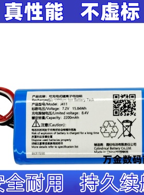 适用J411 5线插头 可充电式锂离子电池组 7.2V 15.84Wh 2200mAh