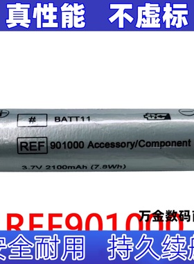 适用901000 BATT11 3.7V 2100mAh  可充电电池原装电板 大容量