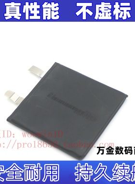 适用596260  586260手机内置电池  3.85v  3750mAh原装电板