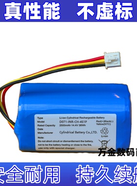 适用D071-INR-CH-4S1P 2500mAh 14.4V 36Wh  Cylindrical电池原装