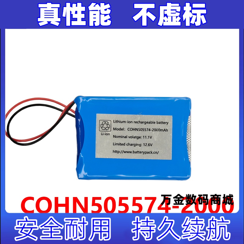 适用505574-2000    11.1v2000mAh可充电电池组原装电板 大容量