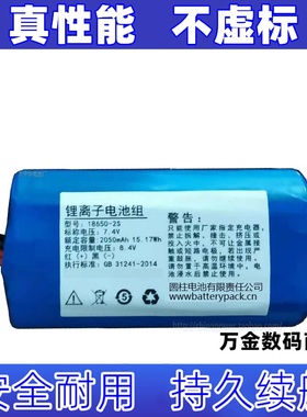 18650-2S 7.4v 2050mAh 适用于优必选阿尔法1P机器人锂离子电池组