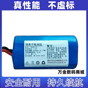2050mAh 7.4v 适用于优必选阿尔法1P机器人锂离子电池组 18650