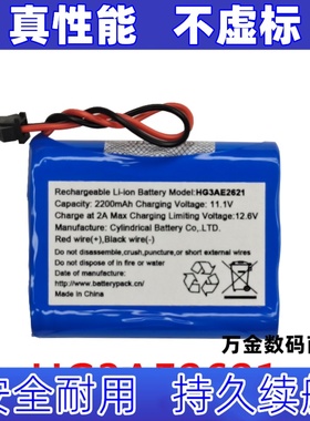 适用HG3AE2621 11.1V 2200mAh  可充电电池组原装电板 大容量