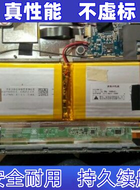 适用读书郎G50 G100 G200 G300学习机G500索立T11驰为V89平板电池