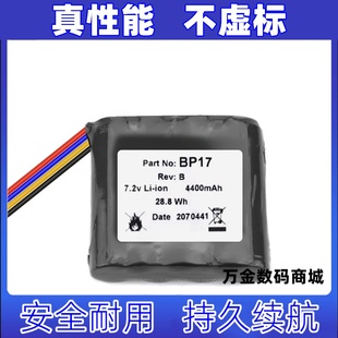 适用于BP17 7.2v Li-ion 4400mAh 28.8Wh 4pin  Battery Pack电池