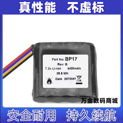 适用于BP17 7.2v Li-ion 4400mAh 28.8Wh 4pin  Battery Pack电池