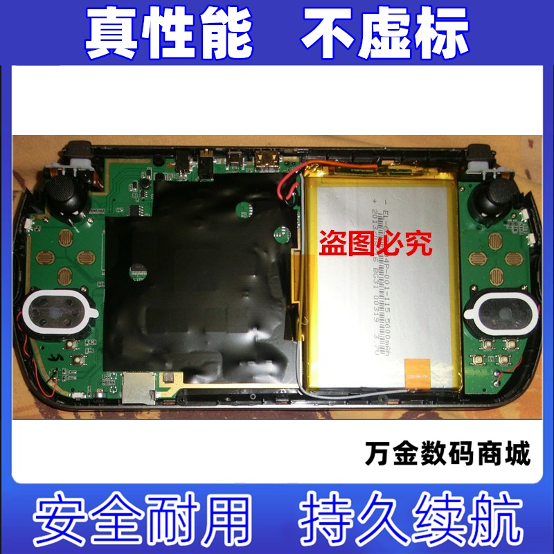 适用 金星 JXD S7800B PSP PSV 游戏机 聚合物锂 电池 大容量