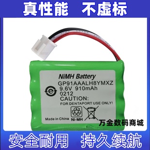 NiMH 适用于 GP91AAALH8YMXZ 910mAh Battery根管测量仪电池 9.6v