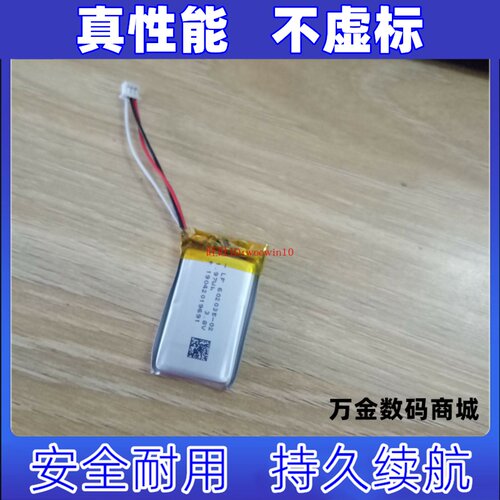 602035鼠标内置电池加
