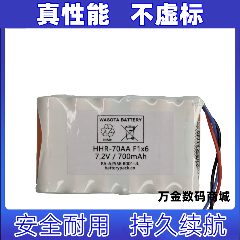 7.2V700mAhHHR-F1x6WAS