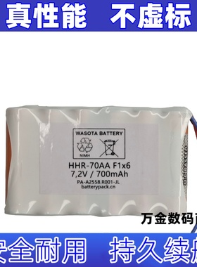 适用7.2V700mAh HHR-70AA F1x6 WASOTA原装PA-A2558.R001-JL电池