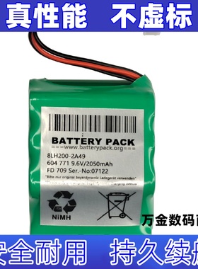 适用9.6V 2050mAh 8LH200-2A49 604.771 07122 可充电电池组原装