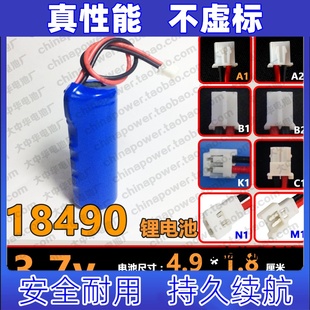 适用可充电  3.7v 18490 1400mAh 牙科LED光固化光敏机锂电池原装