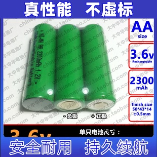 适用可充电平头3.6v 5号NIMH镍氢电池组仪器仪表替换电芯 AA2.3AH
