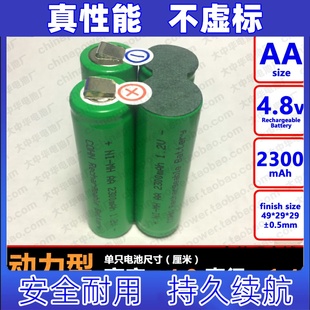 适用4.8V2.3Ah 5号AA手电钻电批可充电镍氢NIMH动力电池组原装