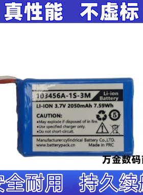 适用103456A-1S-3M Li-ion Battery 3.7V 2050mAh 7.59Wh电池原装