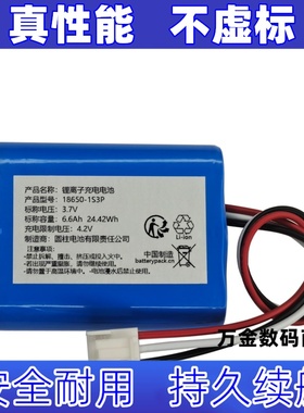 适用18650-1S3P 3.7v 6.6Ah 24.42Wh 三线插头  锂离子充电电池