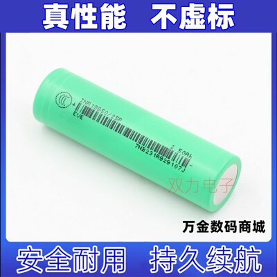 全新亿纬25P动力18650锂