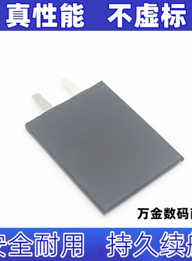 536578聚合物锂电池   3.87v  4620mAh 适用于魅族20 电芯原装