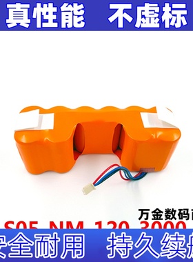 适用S05-NM-120-3000 12V 3000mAh 可充电式镍氢电池组扫地机电池