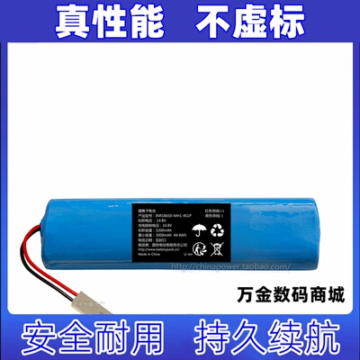 适用18650锂离子电池 INR18650-MH1-4S1P 14.8v 3200mAh 四节原装