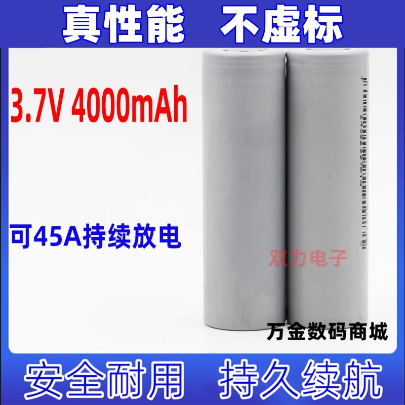 JP40 21700全极耳高倍率电池适用电动工具启动电源电芯原装