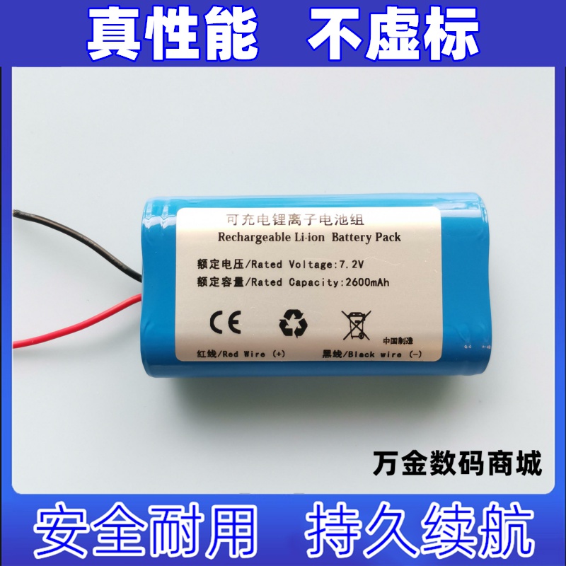 适用于小米米家迷你mini筋膜枪电池YMJM-M351锂电7.2V PT18650-2S