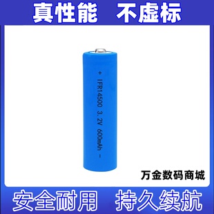适用IFR14500 600mAh 3.2V 正极凸起 太阳能草坪灯磷酸铁锂电池
