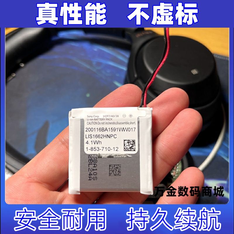 适用 索尼WH-1000XM4蓝牙耳机电池LIS1662HNPC电池全新大容量电板