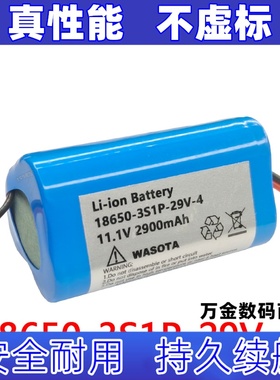 适用18650-3S1P-29V-4 11.1V 2900mAh  可充电电池组原装电板