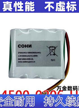 适用4.8v 2600mAh 12.48Wh 270AAHC 04Z14500-0206-UL 可充电电池