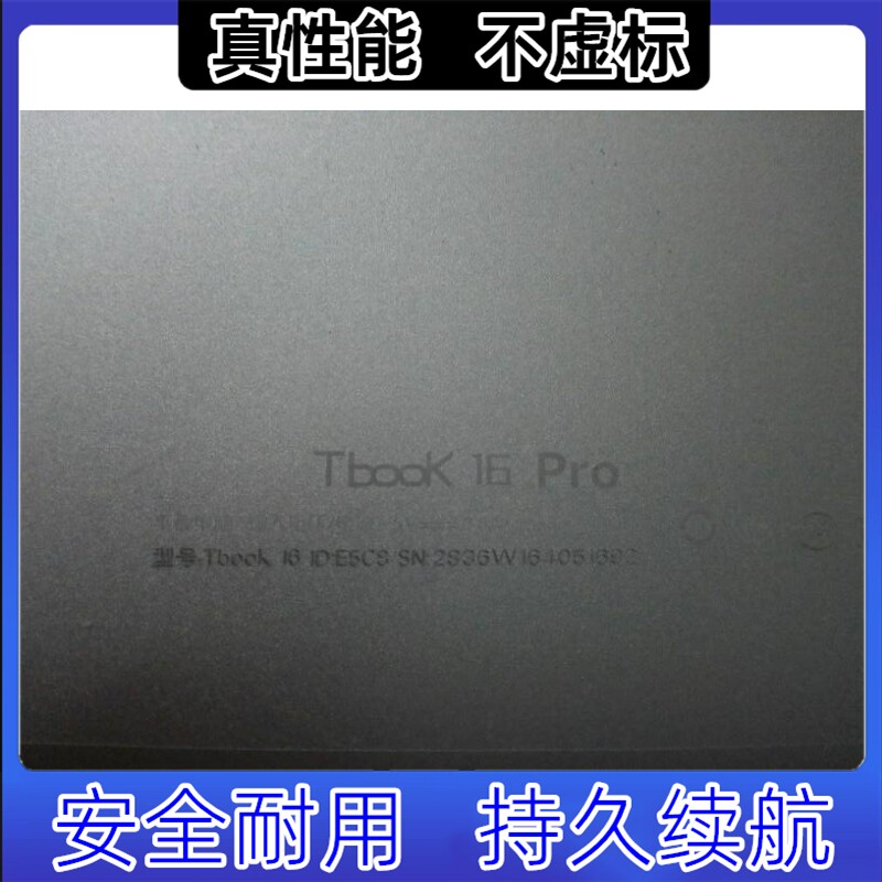 台电 tbook 12 12s 16 pro power平板电脑大容量12000mah适用电池