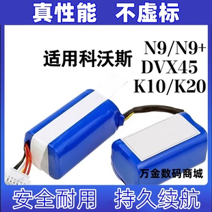 5200 1440 可充电式 锂离子电池组 5200mAh 适用RC01 14.4V