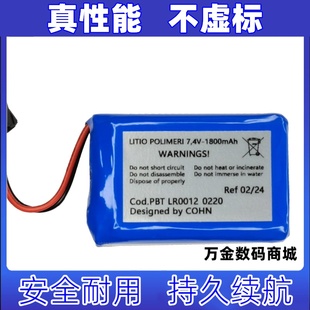 适用7.4V-1800mAh Cod.PBT LR0012  Battery Pack电池原装电板