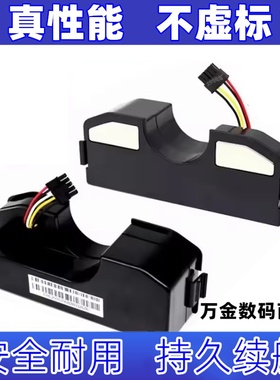 适用科沃斯 CECOTEC 3090 3091 3092 1690 1890 2090扫地机电池