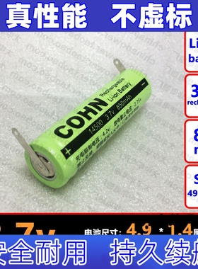 适用ICR14500锂离子电池 3.7伏可充电带焊脚 5号规格850mAh锂电池