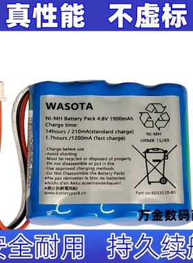 适用4.8v 1900mAh WASOTA Ni-MH  Part no 6033510-01电池原装