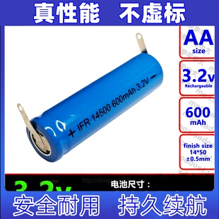适用1件1支 带焊脚 可充电 3.2v IFR14500 600mAh  5号锂电池原装