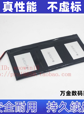 适用CHUWI CoreBook X pro笔记本505979-3S1P-1 CWI529电池原装