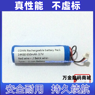 适用ICR14430-650mAh 3.7v 无线话筒专用可充电锂电池原装电板