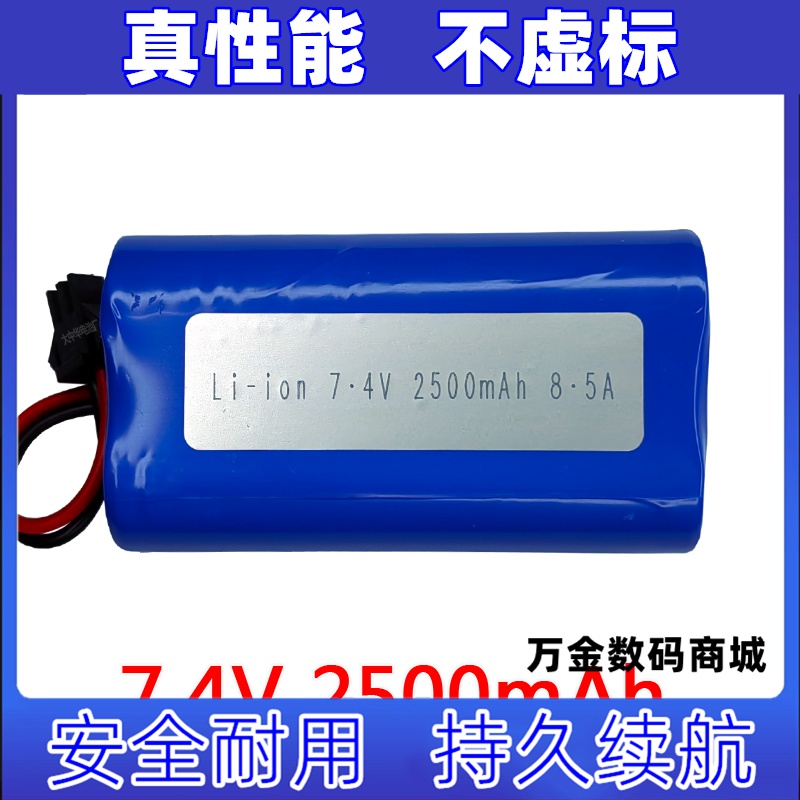 DY-SD02 适用于DAEWWOO大宇真空吸尘器7.4V 2000mAh电池原装电板