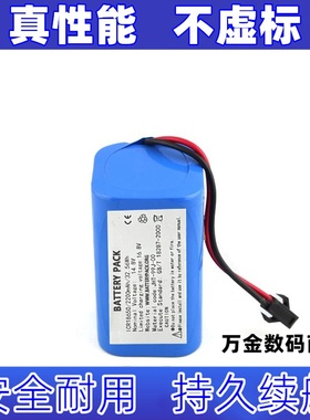适用于JHT-99J-00 14.8V 2200mAh 32.56Wh 可充电电池组 田字原装