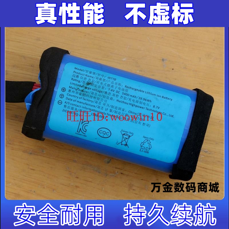 适用sony索尼SRS-XB3040