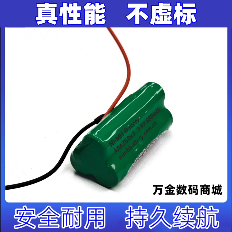 适用NiMH Battery AAA750x3 3.6V 680mAh 冲牙器专用可充电电池